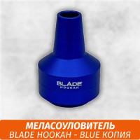 Меласоуловитель Blade Hookah - Blue (Копия)