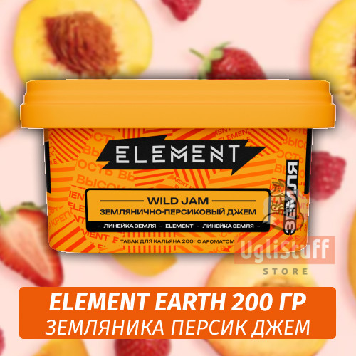 Табак Element Earth 200 гр Wild Jam (Земляника Персик Джем) Табак Element Earth 200 гр Wild Jam (Земляника Персик Джем)