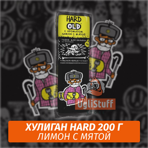 Табак Хулиган Hooligan HARD 200 g Old (Лимон с Мятой) от Nuahule Group Табак Хулиган Hooligan HARD 200 g Old (Лимон с Мятой) от Nuahule Group