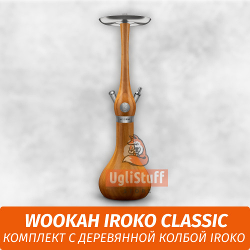 Кальян Wookah Iroko Classic (комплект с деревянной колбой Iroko) Кальян Wookah Iroko Classic (комплект с деревянной колбой Iroko)