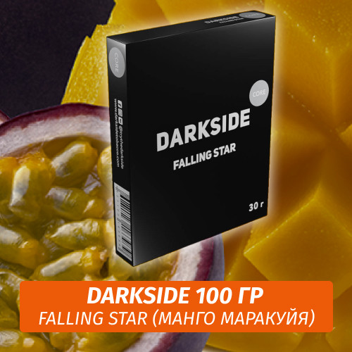 Табак Darkside 100 гр - Falling Star (Манго Маракуйя) Core Табак Darkside 100 гр - Falling Star (Манго Маракуйя) Core