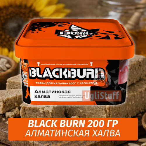 NEW Табак Black Burn 200 гр Алматинская халва NEW Табак Black Burn 200 гр Алматинская халва