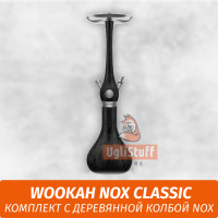 Кальян Wookah Nox Classic (комплект с деревянной колбой Nox)