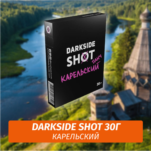 Табак Darkside Shot 30 гр Карельский Панч (Черника, Земляника, Малина) Табак Darkside Shot 30 гр Карельский Панч (Черника, Земляника, Малина)