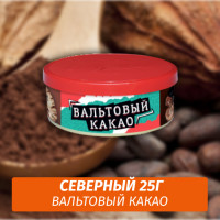Табак Северный 25 гр - Вальтовый Какао