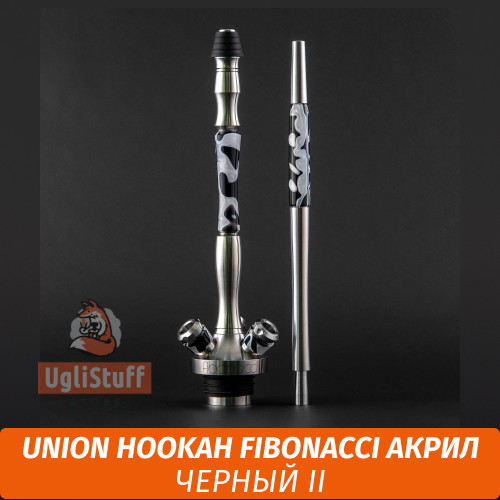 Кальян Union Hookah Fibonacci АКРИЛ (черный II) Кальян Union Hookah Fibonacci АКРИЛ (черный II)