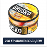 Brusko Strong 250 гр Манго со Льдом (Бестабачная смесь)