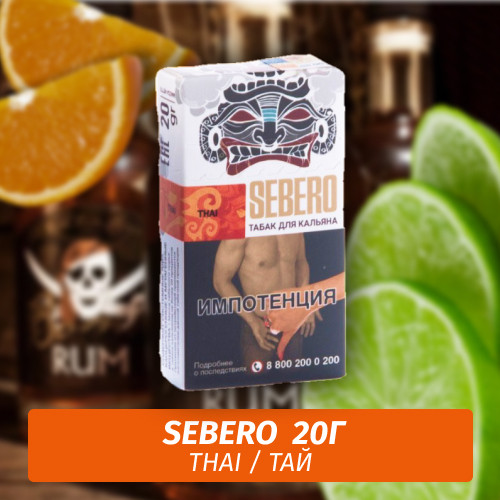 Табак Sebero - Thai / Тай (20г)