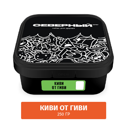 Табак Северный 250 гр Киви от Гиви