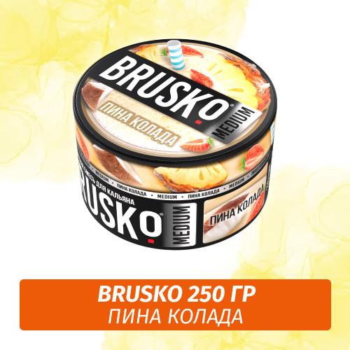 Brusko 250 гр Пина Колада (Бестабачная смесь) Brusko 250 гр Пина Колада (Бестабачная смесь)