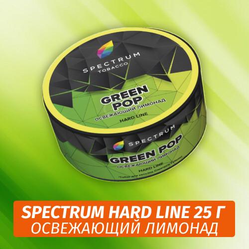 Табак Spectrum HARD 25 гр Green Pop Табак Spectrum HARD 25 гр Green Pop