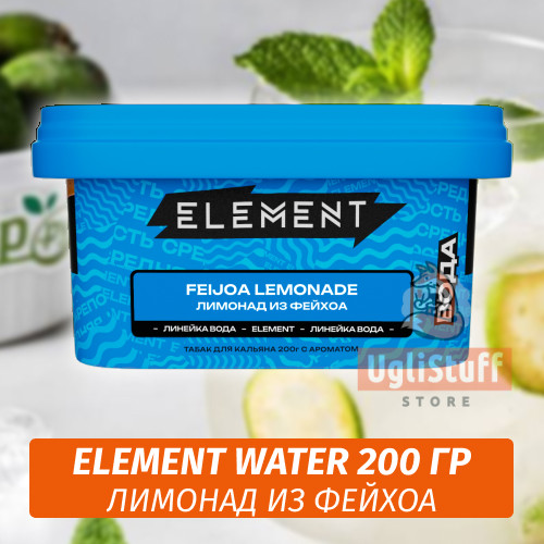 Табак Element Water 200 гр Feijoa Lemonade (Лимонад из фейхоа)