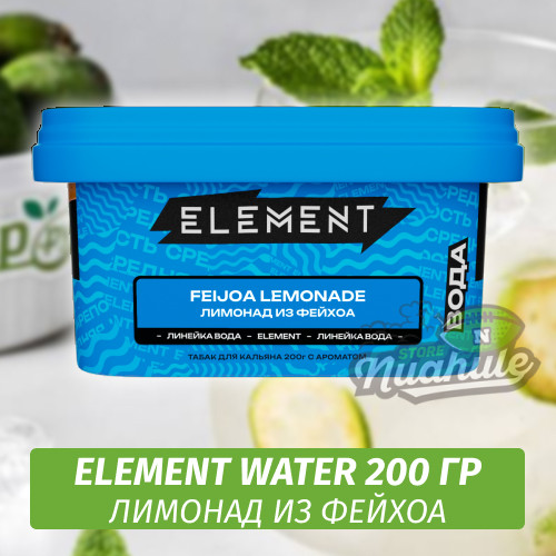 Табак Element Water 200 гр Feijoa Lemonade (Лимонад из фейхоа)
