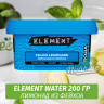Табак Element Water 200 гр Feijoa Lemonade (Лимонад из фейхоа)