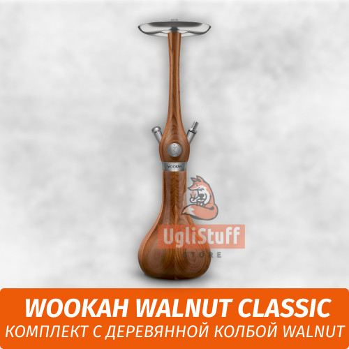 Кальян Wookah Walnut Classic (комплект с деревянной колбой Walnut)