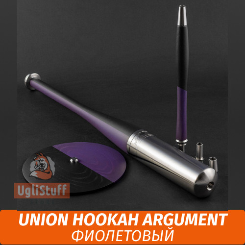 Кальян Union Hookah Argument ТХ (фиолетовый)