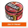 Brusko Strong 250 гр Гранат (Бестабачная смесь) Brusko Strong 250 гр Гранат (Бестабачная смесь)