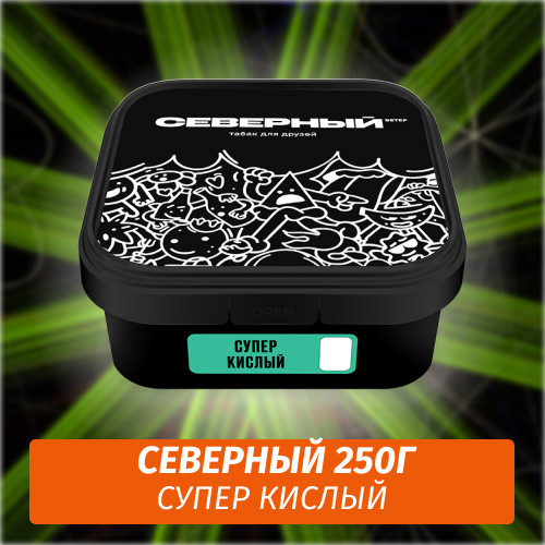 Табак Северный 250 гр Супер Кислый