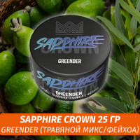 Табак Sapphire Crown 25 гр - Greender (травяной микс/фейхоа)