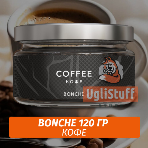 Табак Bonche 120 гр - Coffee (Кофе) Табак Bonche 120 гр - Coffee (Кофе)