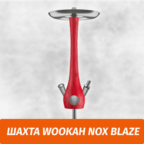 Кальян Wookah Nox Blaze (Шахта) Кальян Wookah Nox Blaze (Шахта)