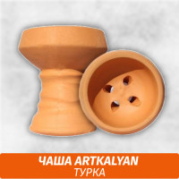 Чаша для кальяна Турка ArtKalyan