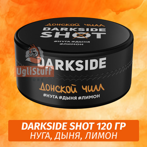 Табак Darkside Shot 120 гр Донской Чилл (Нуга, Дыня, Лимон)