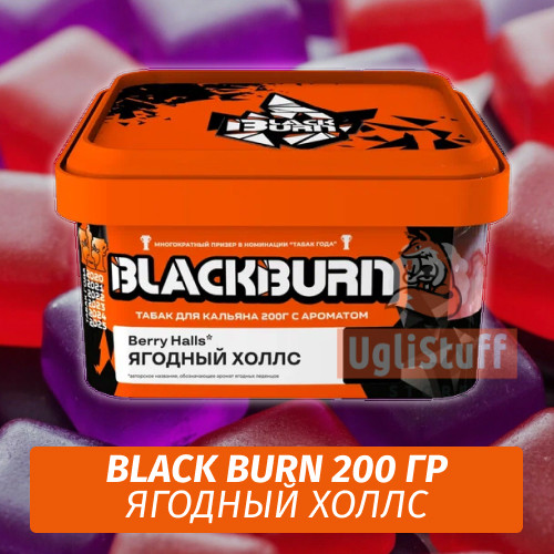 NEW Табак Black Burn 200 гр Berry Halls (Ягодный Холс) NEW Табак Black Burn 200 гр Berry Halls (Ягодный Холс)