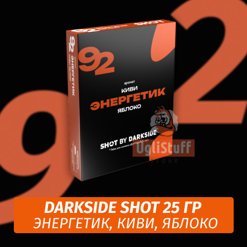 Табак Darkside Shot 25 гр Энергетик, Киви, Яблоко (Якутский Бит) 92 Табак Darkside Shot 25 гр Энергетик, Киви, Яблоко (Якутский Бит) 92
