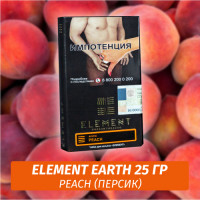АКЦИЯ Табак Element Earth Элемент земля 25 гр Peach (Персик)