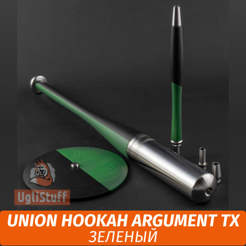 Кальян Union Hookah Argument ТХ (зеленый) Кальян Union Hookah Argument ТХ (зеленый)
