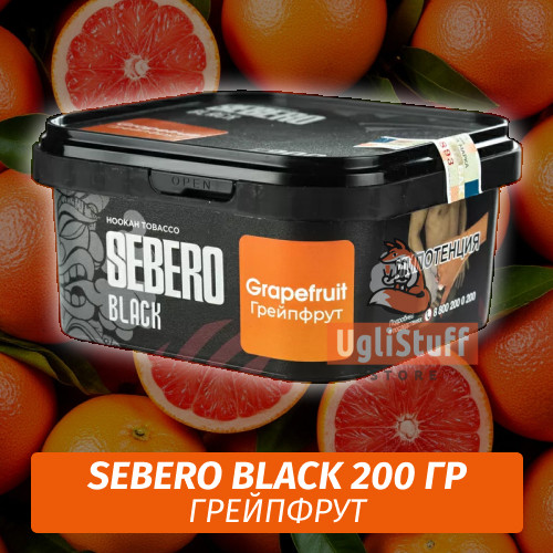Табак Sebero Black 200 гр - Grapefruit (Грейпфрут) Табак Sebero Black 200 гр - Grapefruit (Грейпфрут)