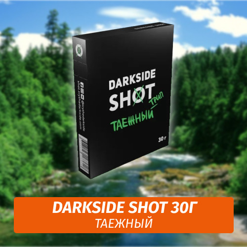 Табак Darkside Shot 30 гр Лемонграсс, Фейхоа, Эвкалипт (Таежный Трип) 81 Табак Darkside Shot 30 гр Лемонграсс, Фейхоа, Эвкалипт (Таежный Трип) 81
