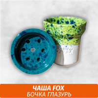 Чаша для кальяна Fox Бочка Глазурь