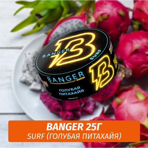 Табак Banger ft Timoti 25 гр Surf (Голубая Питахайя) Табак Banger ft Timoti 25 гр Surf (Голубая Питахайя)