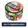 Brusko Strong 250 гр Ледяной Арбуз (Бестабачная смесь) Brusko Strong 250 гр Ледяной Арбуз (Бестабачная смесь)