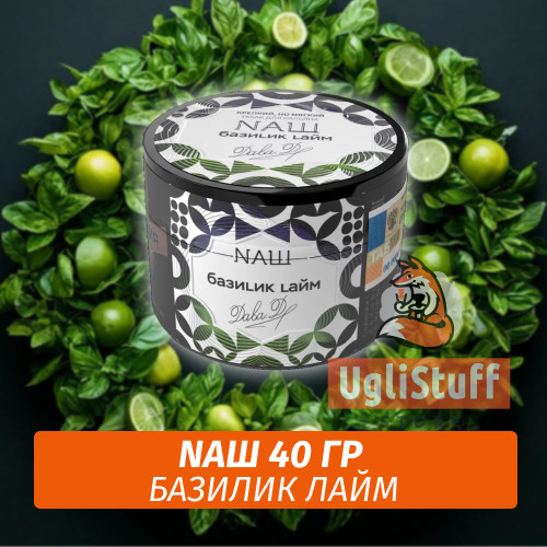 Табак Naш (Дава Дым) - Базилик, лайм (40г)