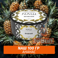 Табак Naш - Ананас (100г)