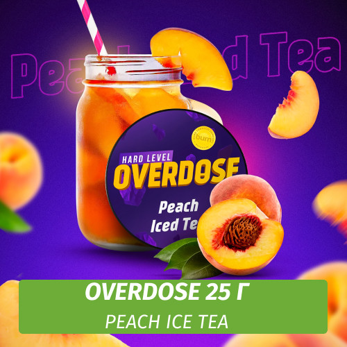 Табак Overdose 25g Peach Iced Tea (Персиковый Чай) Табак Overdose 25g Peach Iced Tea (Персиковый Чай)