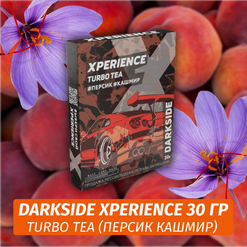 Табак Darkside XPERIENCE 30 гр - Turbo Tea (Персик, Кашмир)