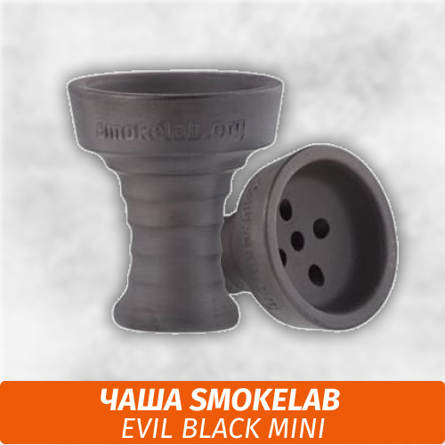 Чаша для кальяна Evil Black Mini Чаша для кальяна Evil Black Mini