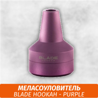 Меласоуловитель Blade Hookah - Purple