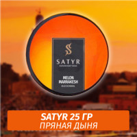 Табак Satyr 25 гр Melon Marrakesh