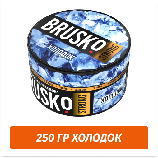 Brusko Strong 250 гр Холодок (Бестабачная смесь) Brusko Strong 250 гр Холодок (Бестабачная смесь)