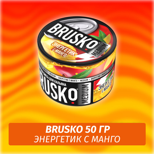 Brusko 50 гр Энергетик с манго (Бестабачная смесь) Brusko 50 гр Энергетик с манго (Бестабачная смесь)