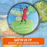 Табак Satyr 25 гр Margarita (Коктейль Маргарита) Табак Satyr 25 гр Margarita (Коктейль Маргарита)