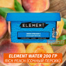 Табак Element Water 200 гр Rich Peach (Сочный Персик) Табак Element Water 200 гр Rich Peach (Сочный Персик)