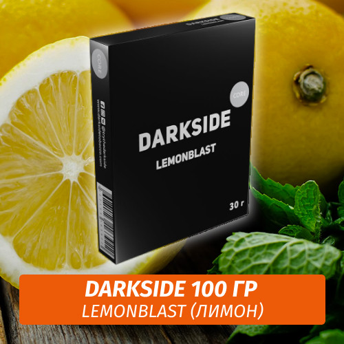 Табак Darkside 100 гр - LemonBlast (Лимонный Взрыв) Core Табак Darkside 100 гр - LemonBlast (Лимонный Взрыв) Core