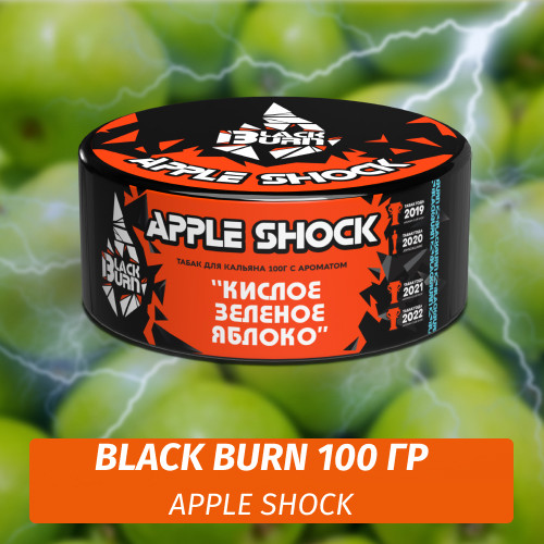 Табак Black Burn 100 гр Apple Shock