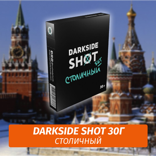 Табак Darkside Shot 30 гр Лайм, Земляника, Клюква (Столичный Бит) 89 Табак Darkside Shot 30 гр Лайм, Земляника, Клюква (Столичный Бит) 89